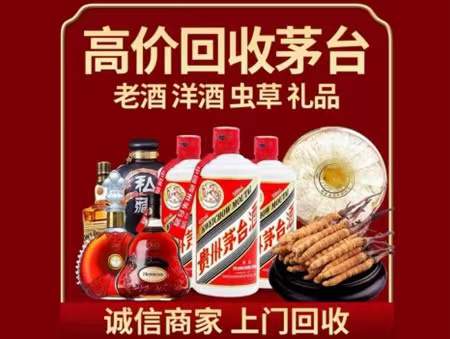 牙克石回收老酒