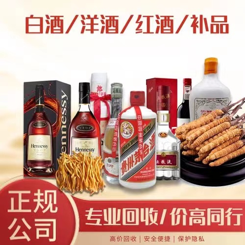 牙克石烟台蓬莱回收白酒茅台多少钱哪里回收(附近上门回收茅台酒）