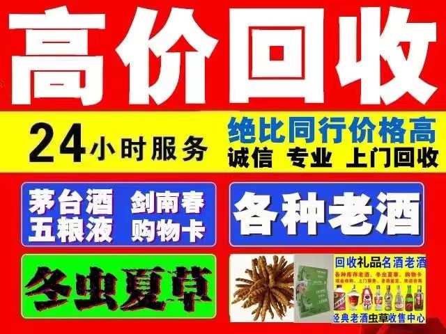 牙克石回收1999年茅台酒价格商家[回收茅台酒商家]
