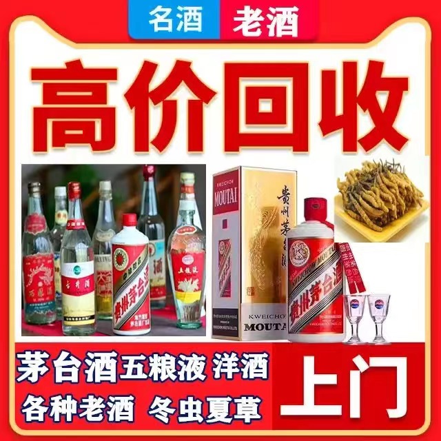 牙克石八十年茅台酒回收上门哪里回收(附近上门回收茅台酒）
